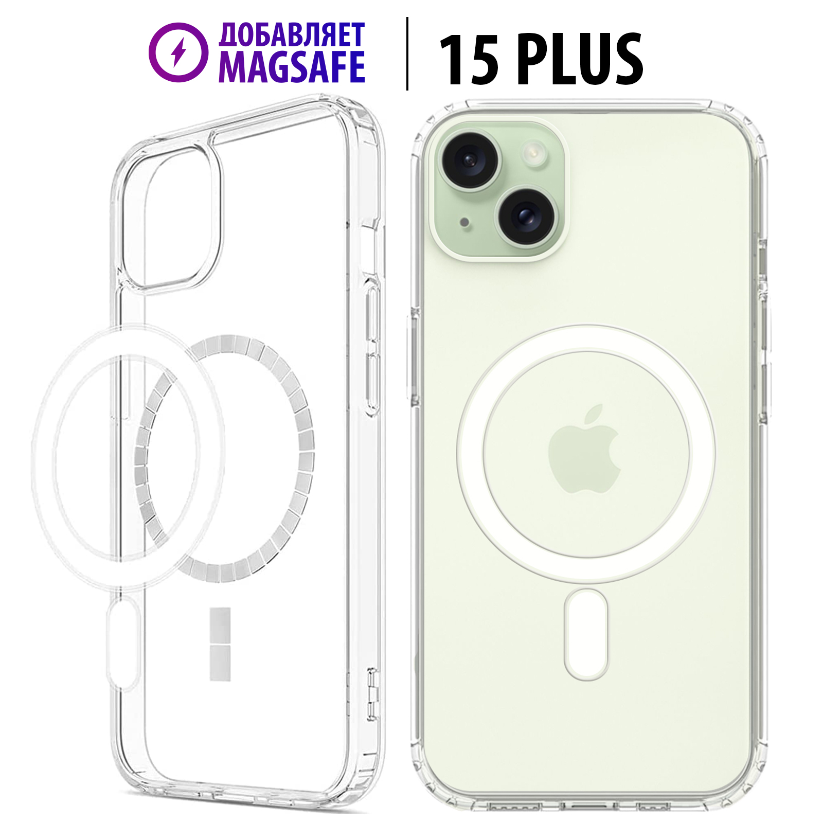 Чехол Luckroute для iPhone 15 Plus с поддержкой MagSafe, противоударный, прозрачный