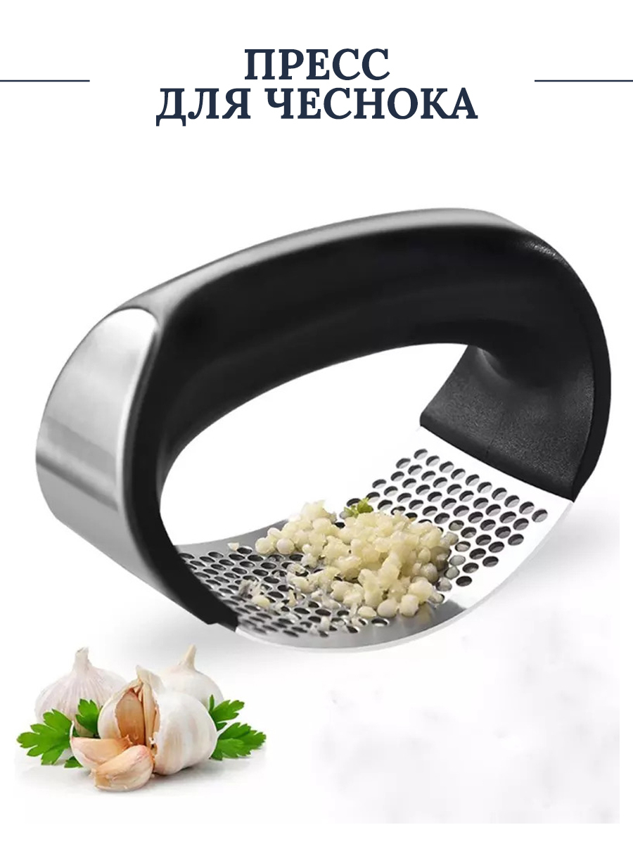 

Пресс для чеснока ручной, Черный