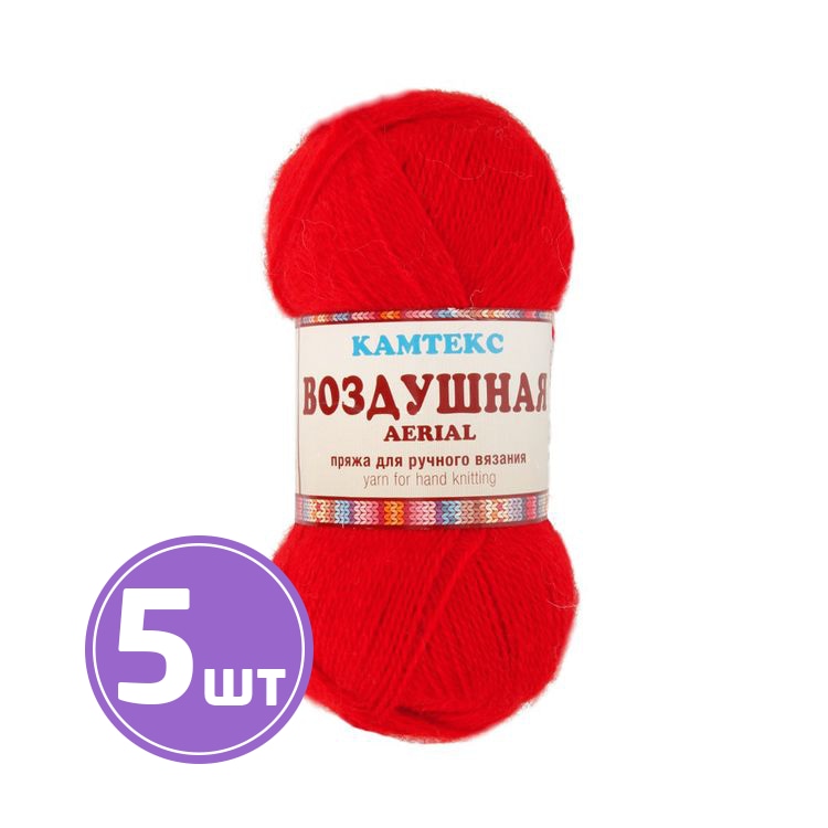 

Пряжа Камтекс Воздушная 046, красный, 5 шт по 100 г