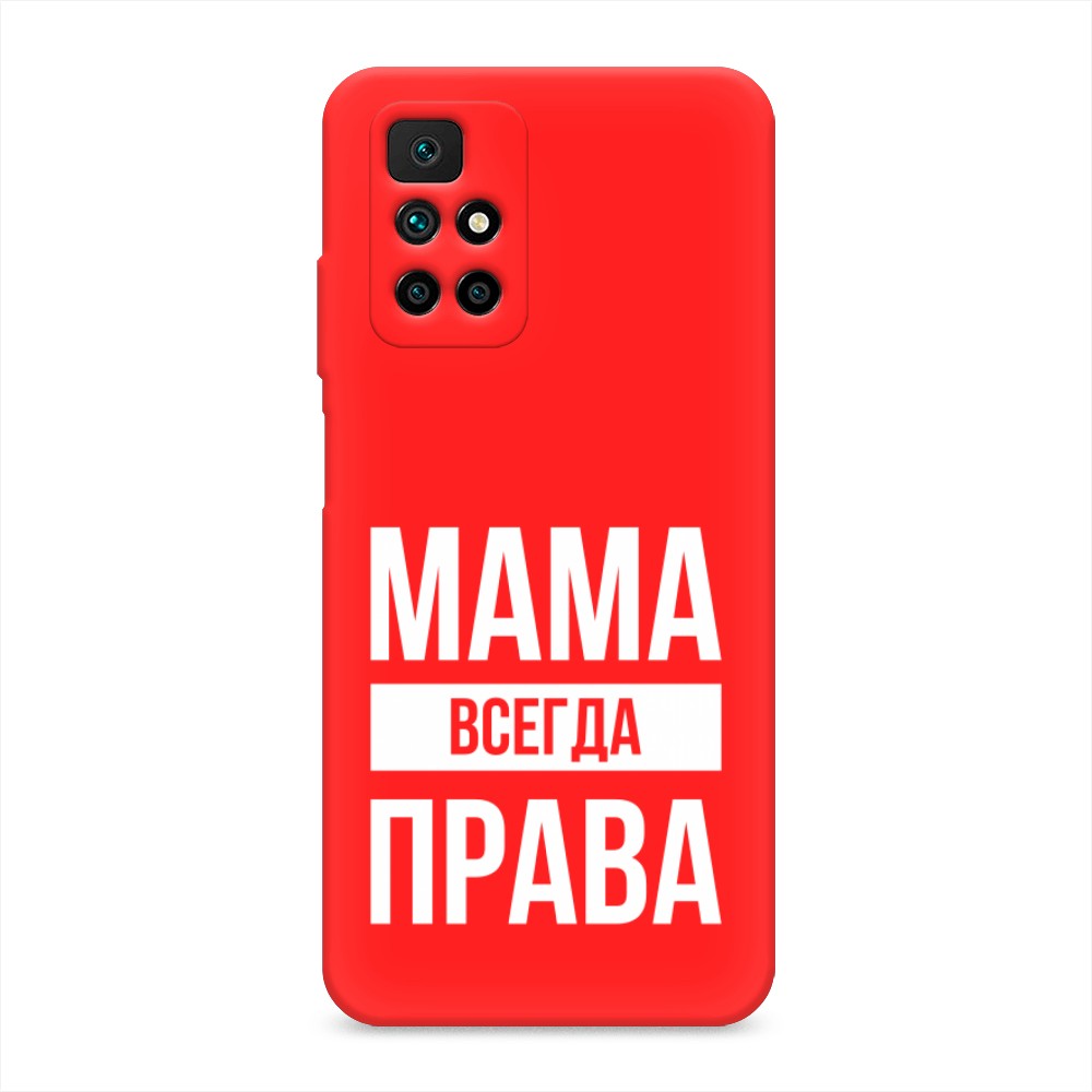 фото Матовый силиконовый чехол "мама права" на xiaomi redmi note 11 4g china awog