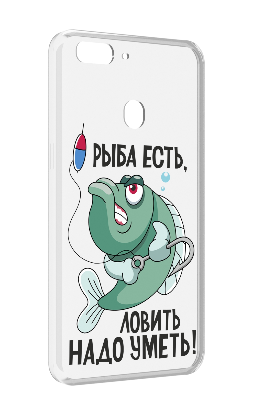 Чехол MyPads Рыба есть ,ловить надо уметь для Oppo Realme 2