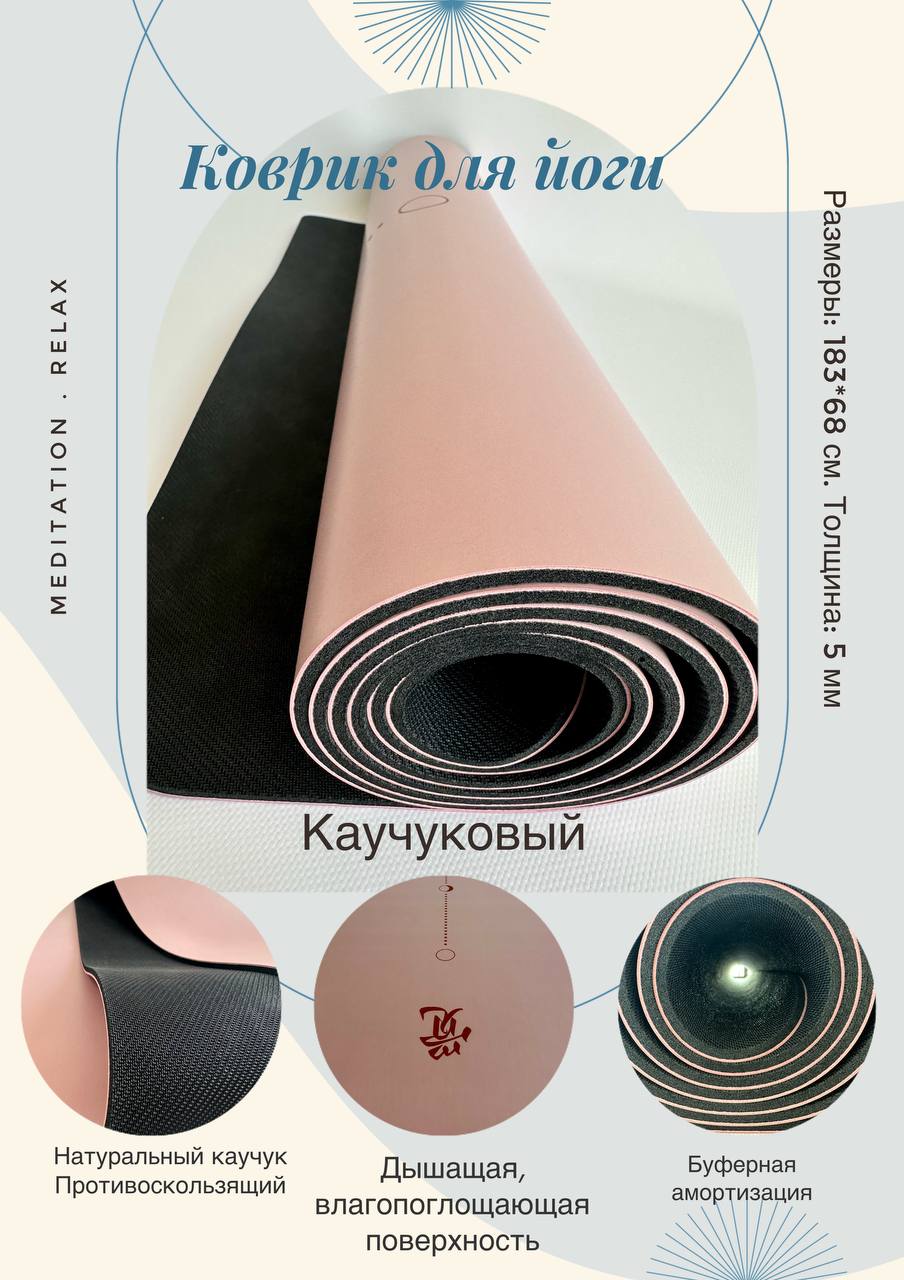 Коврик для йоги и фитнеса SmartYoga classic06, розовый 183х68 см