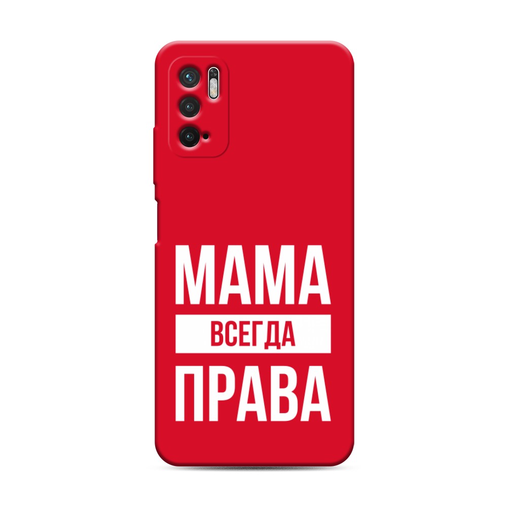 фото Матовый силиконовый чехол "мама права" на xiaomi redmi note 10 5g awog