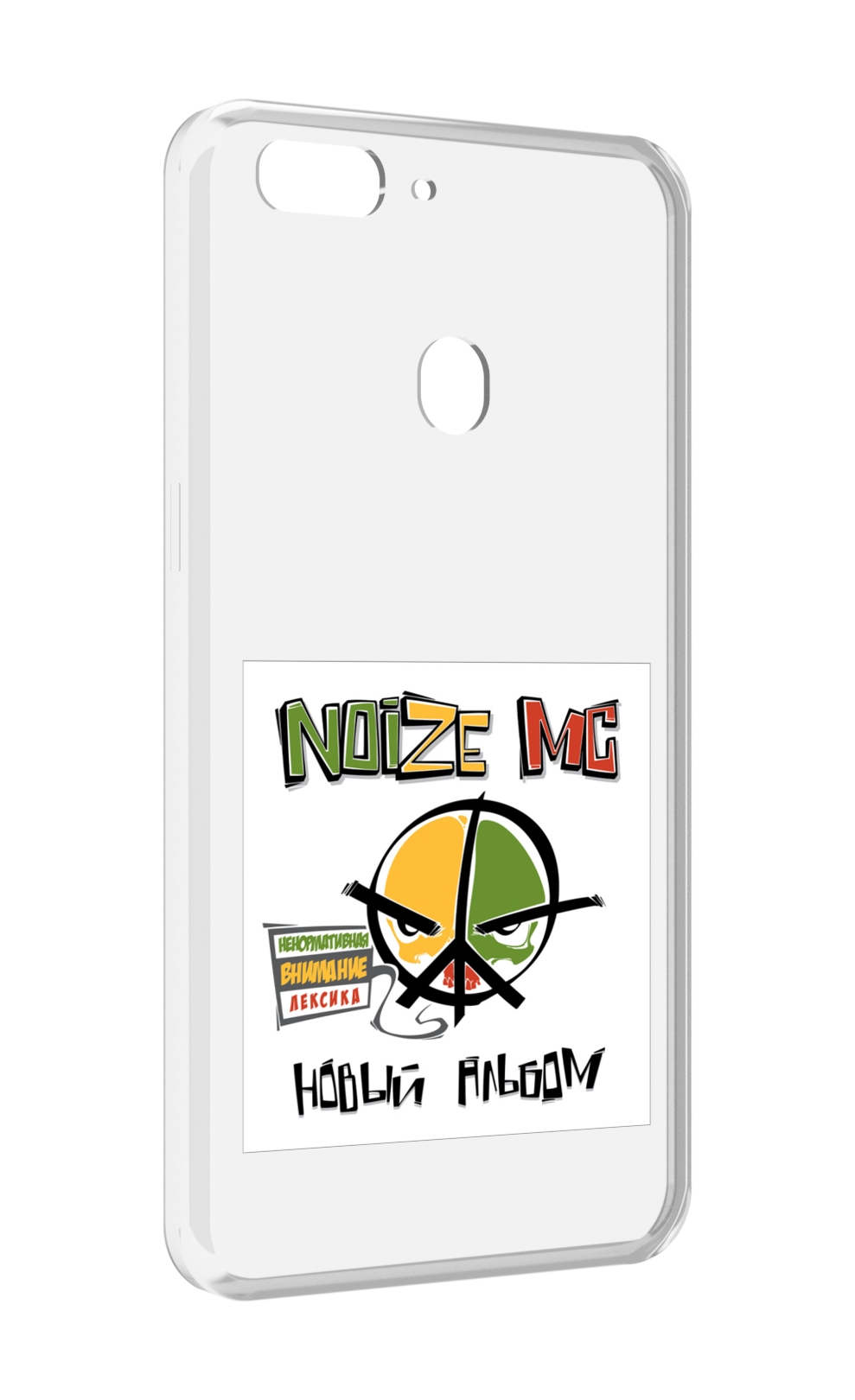 

Чехол MyPads Новый альбом Noize MC для Oppo Realme 2, Прозрачный, Tocco
