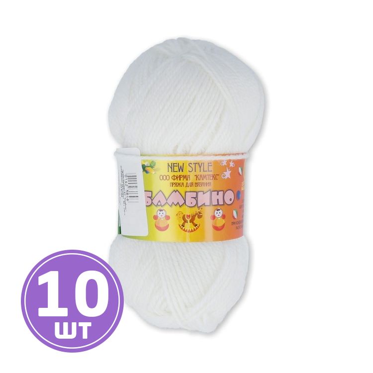 

Пряжа Камтекс Бамбино 205, белый, 10 шт по 50 г