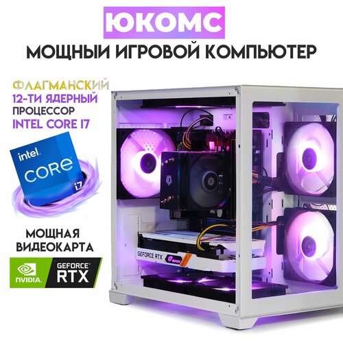 

Системный блок ЮКомс Core i7-12700KF/RTX 4070 Ti 12GB/SSD 1TB/16GB/win 10 pro