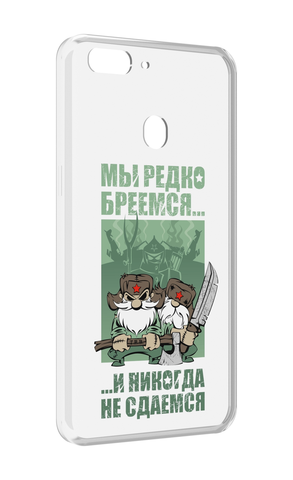 

Чехол MyPads Никогда-не-сдаемся для Oppo Realme 2, Прозрачный, Tocco