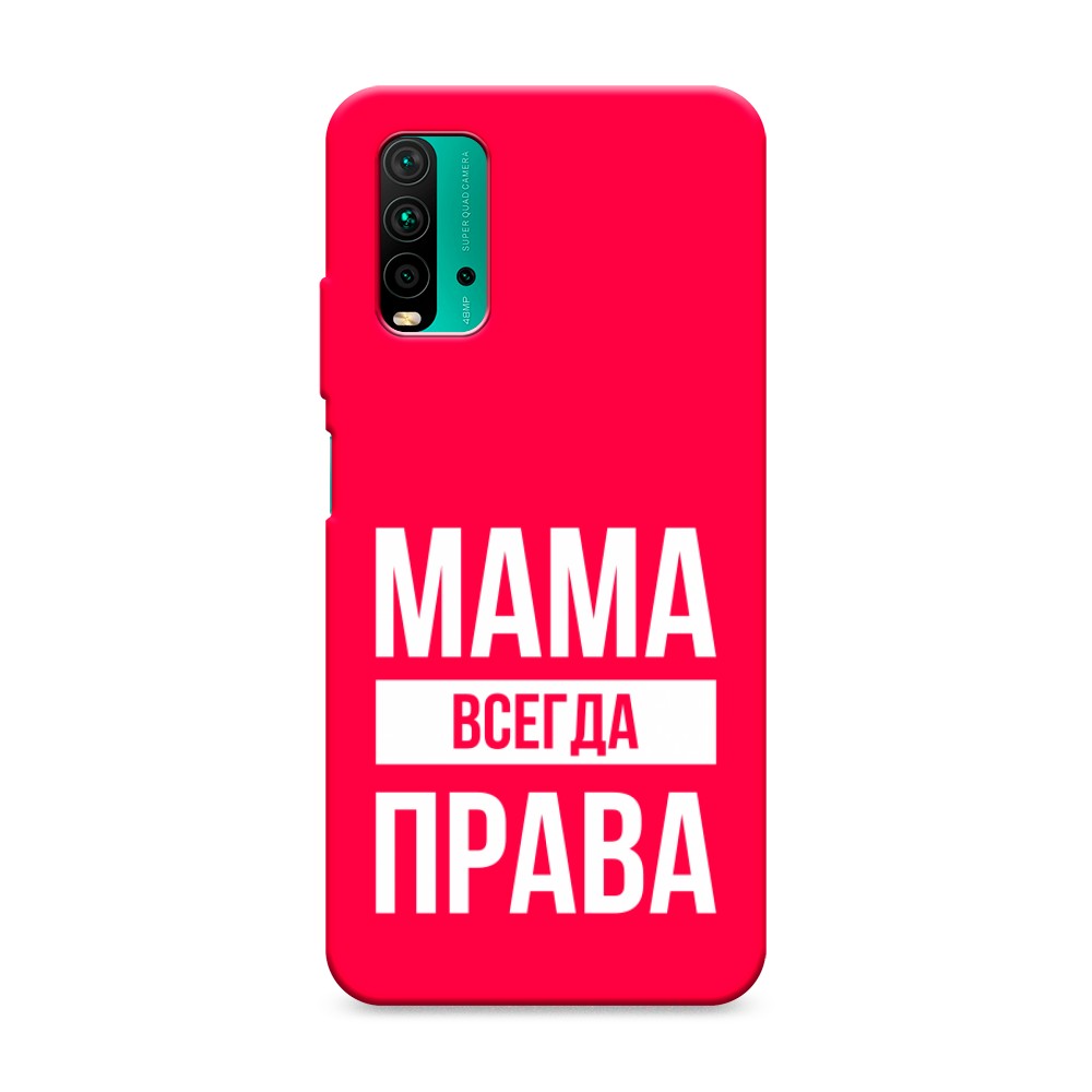 фото Матовый силиконовый чехол "мама права" на xiaomi redmi 9t awog