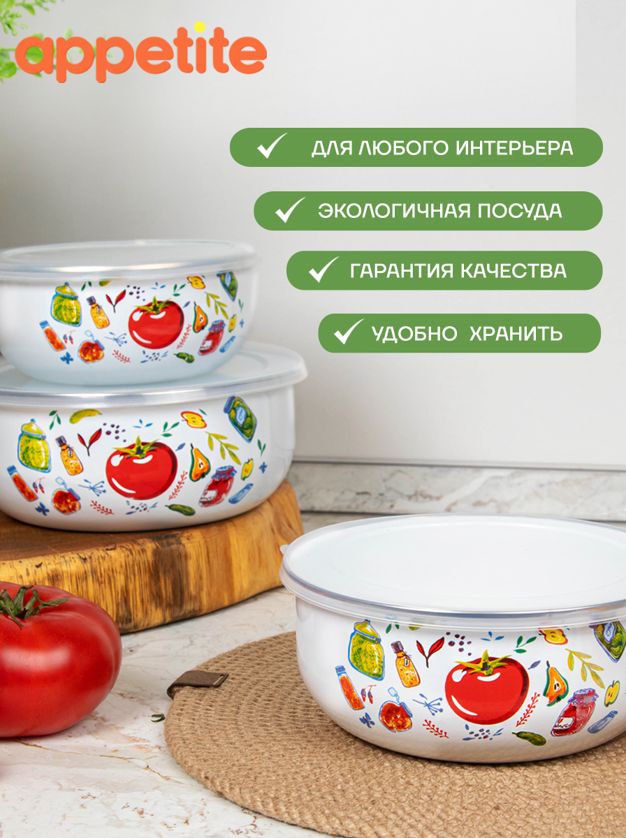 

Набор мисок ТМ Appetite Marinade BW01-M 3 шт, Marinade
