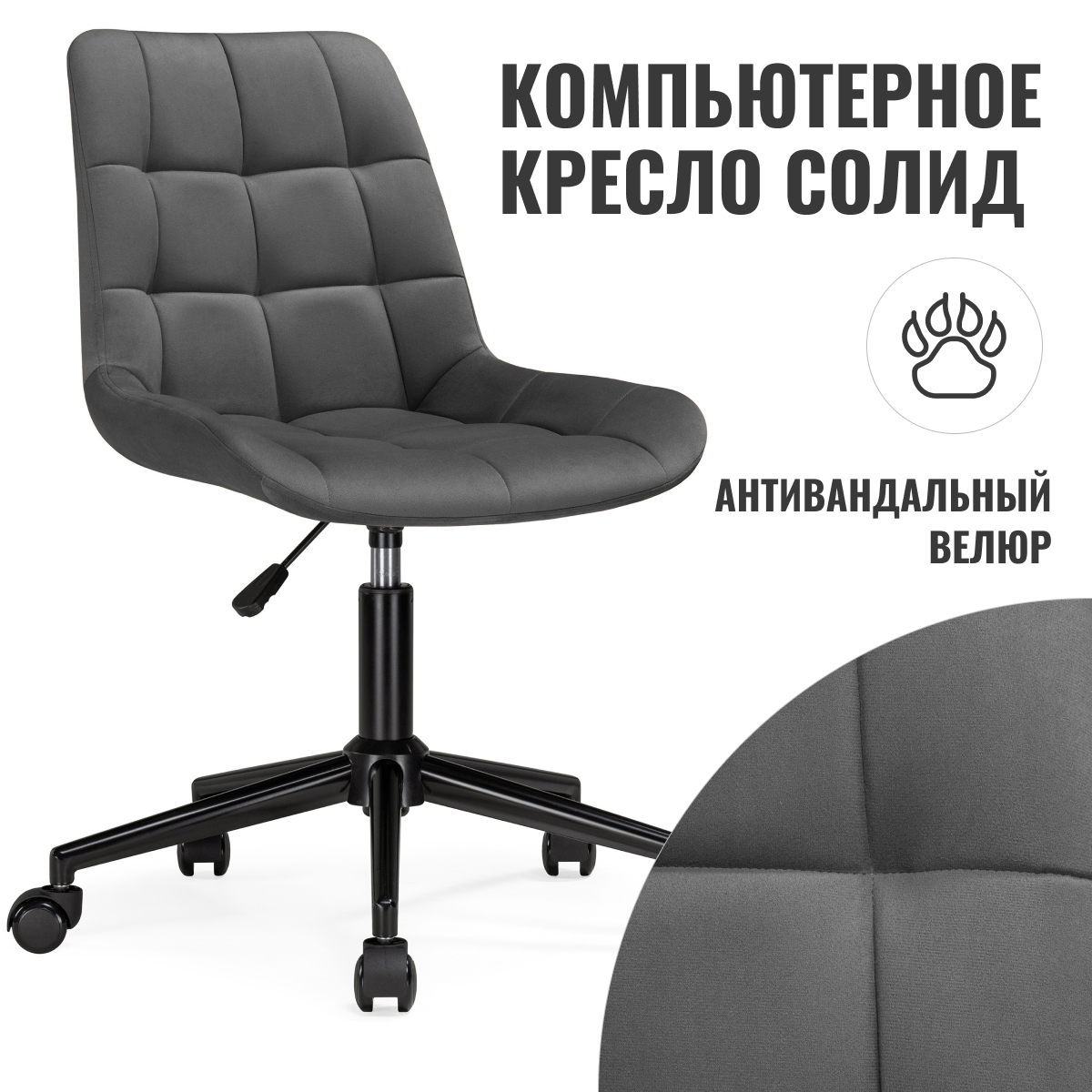 Компьютерное кресло ЛайфМебель Солид 589987 8200₽