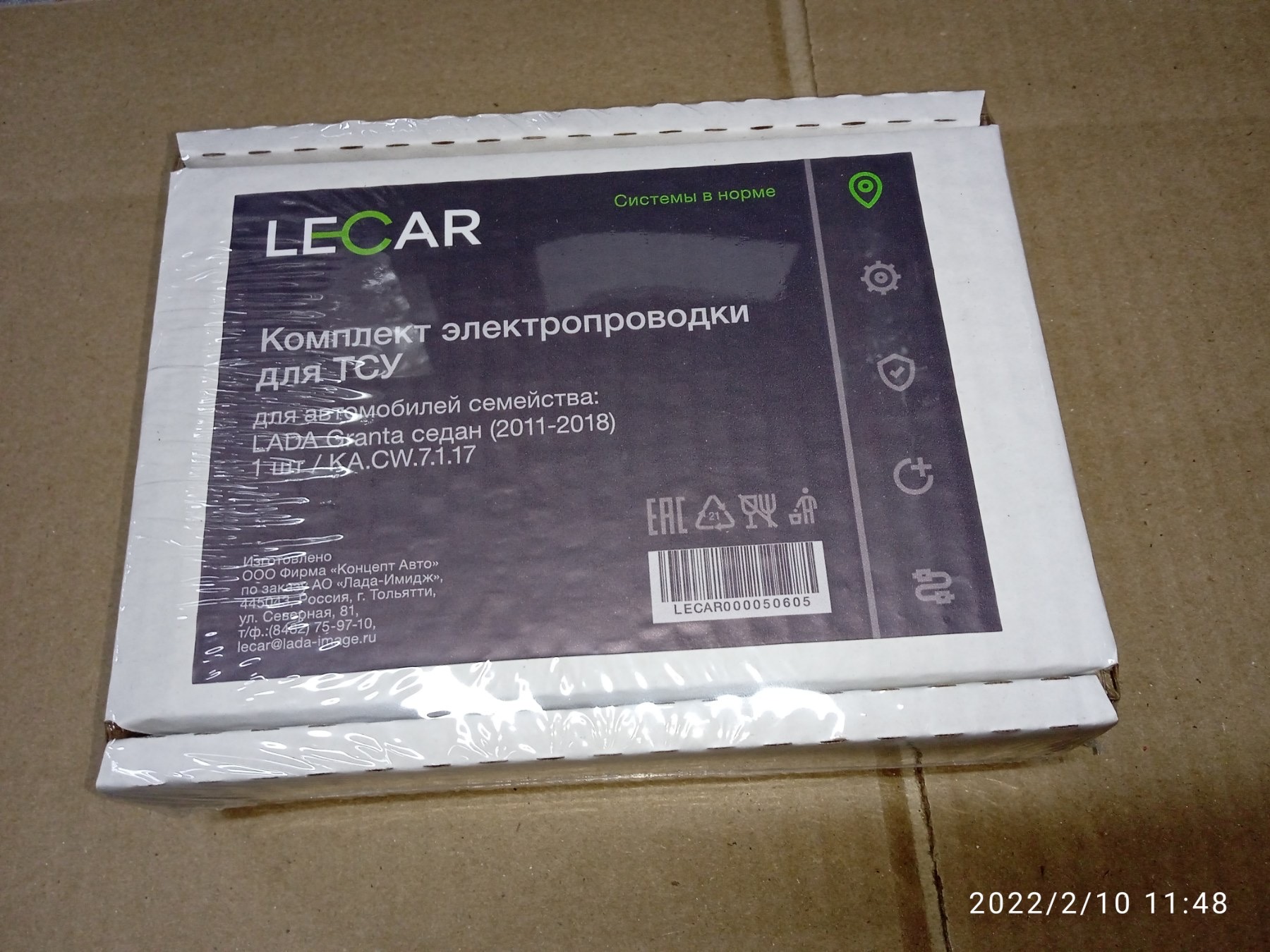 Комплект электропроводки для ТСУ ВАЗ 2190 2011-2018 SD Lecar