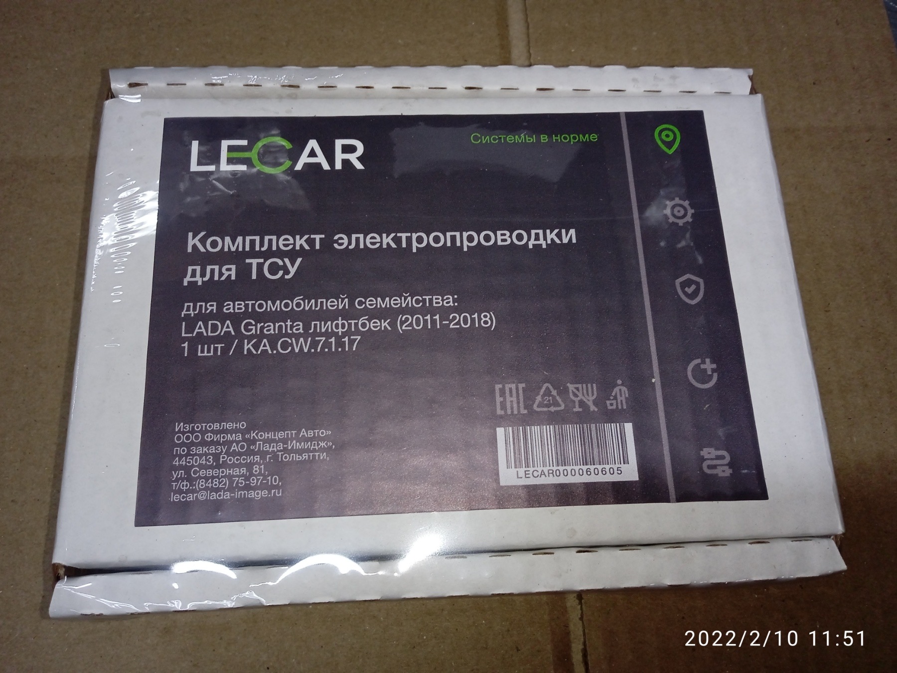 Комплект электропроводки для ТСУ ВАЗ 2190 Liftback 2011-2018 Lecar