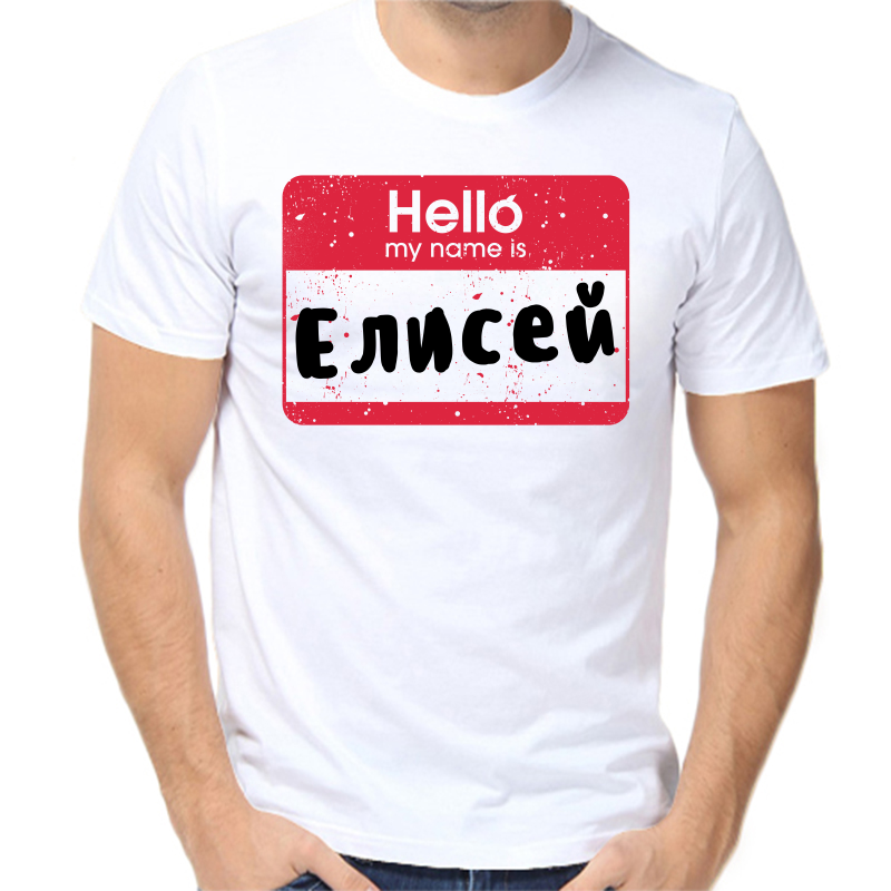 

Футболка мужская белая 50 р-р hello елисей, Белый, fm_hello_elisey