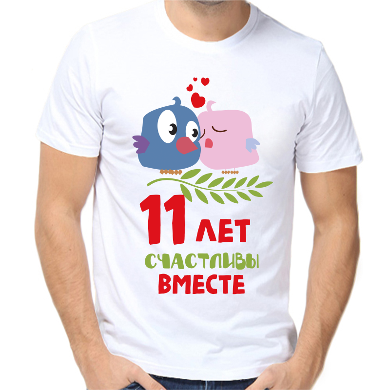 

Футболка мужская белая 56 р-р 11 лет счастливы вместе, Белый, fm_11_let_schastlivy_vmeste