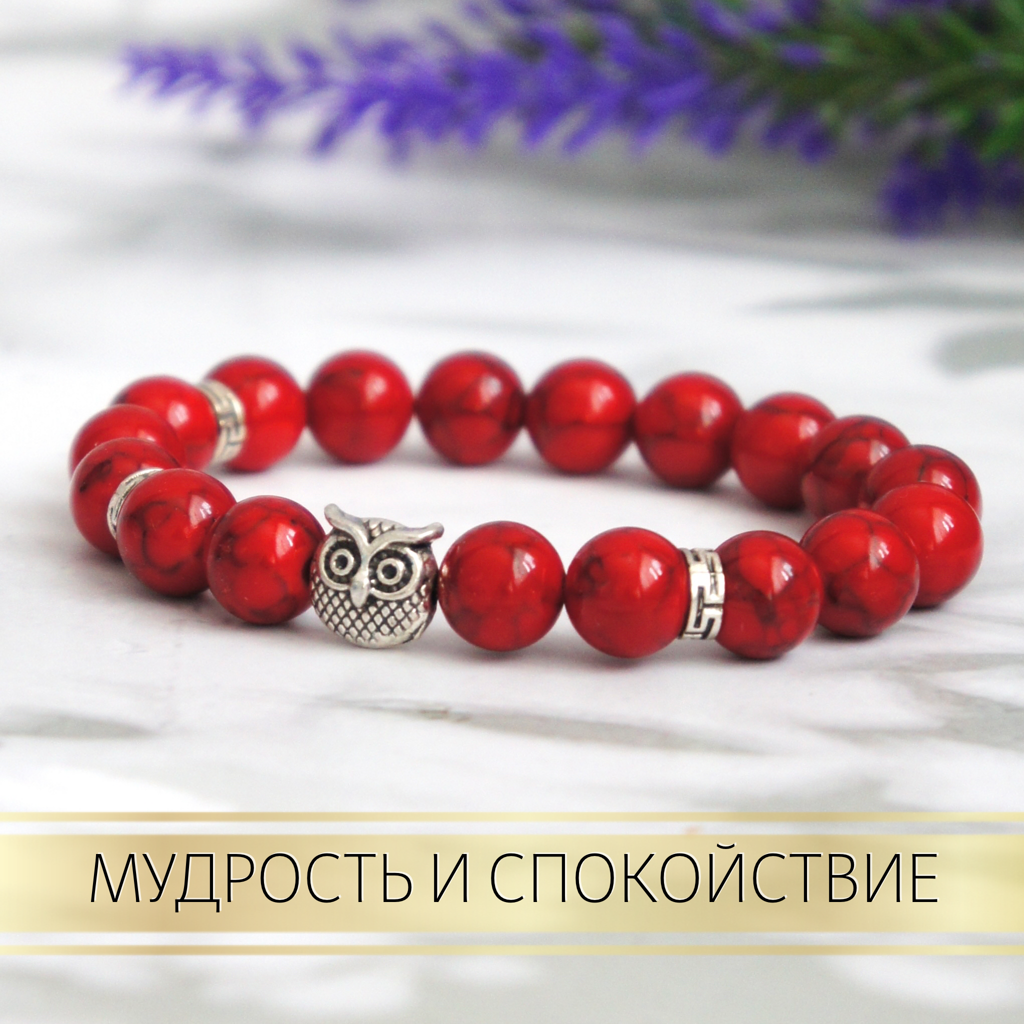 

Браслет из бижутерного сплава/резины р.19 Fancy Moon Бр35/Сова, говлит, Бр35/Сова