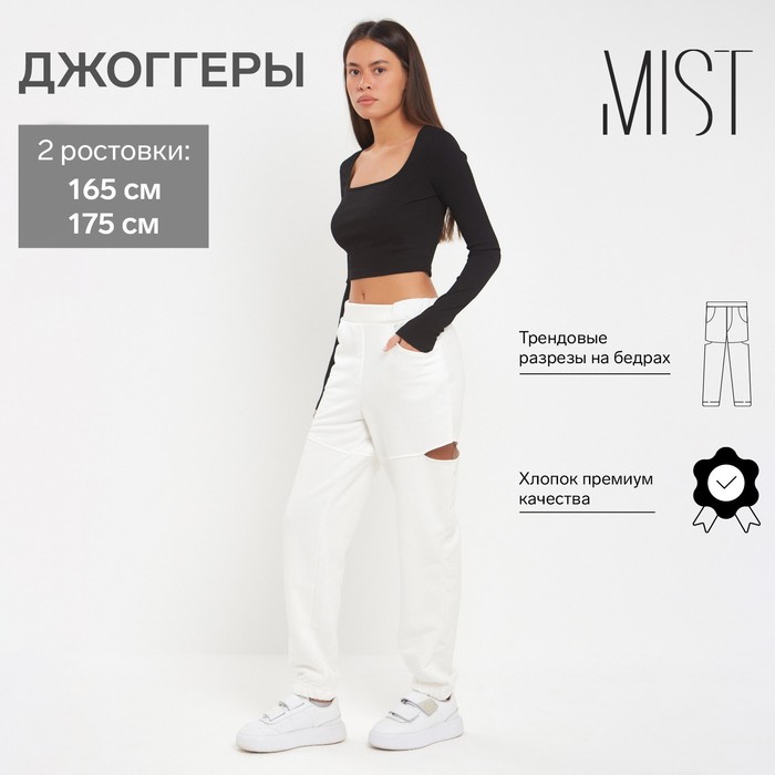 

Брюки женские MIST 9378232 белые 48 RU, Белый, 9378232