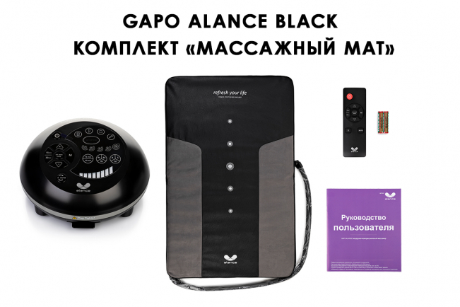 

Аппарат для массажа мышц спины и растяжки позвоночника Gapo Alance Black, комплект Коврик-