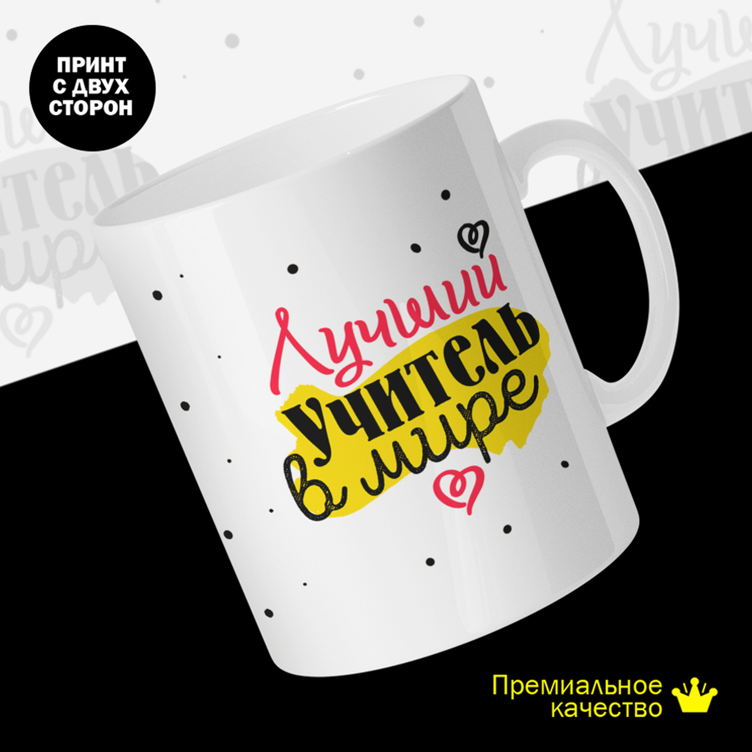 

Кружка #huskydom Лучший учитель в мире, керамика 330мл 2054300