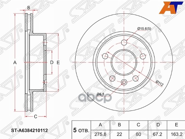 

Диск тормозной перед MERCEDES VITO 96-03