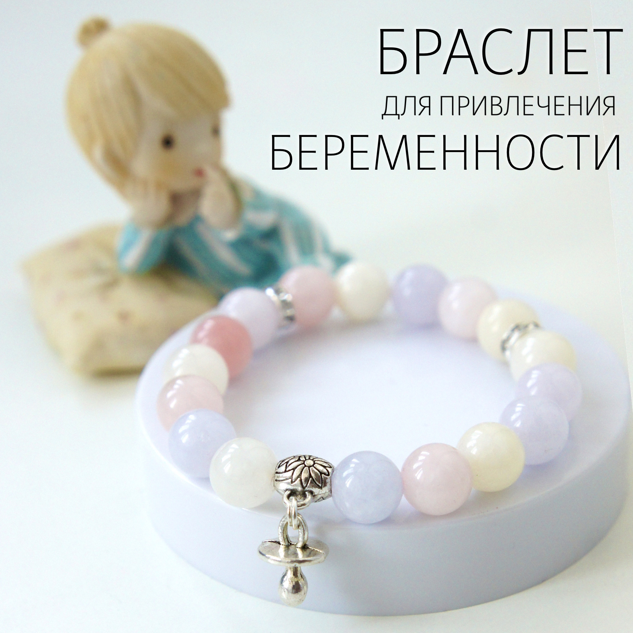 

Браслет из бижутерного сплава/резины р.19 Fancy Moon Бр24МЧ, халцедон, Бр24МЧ