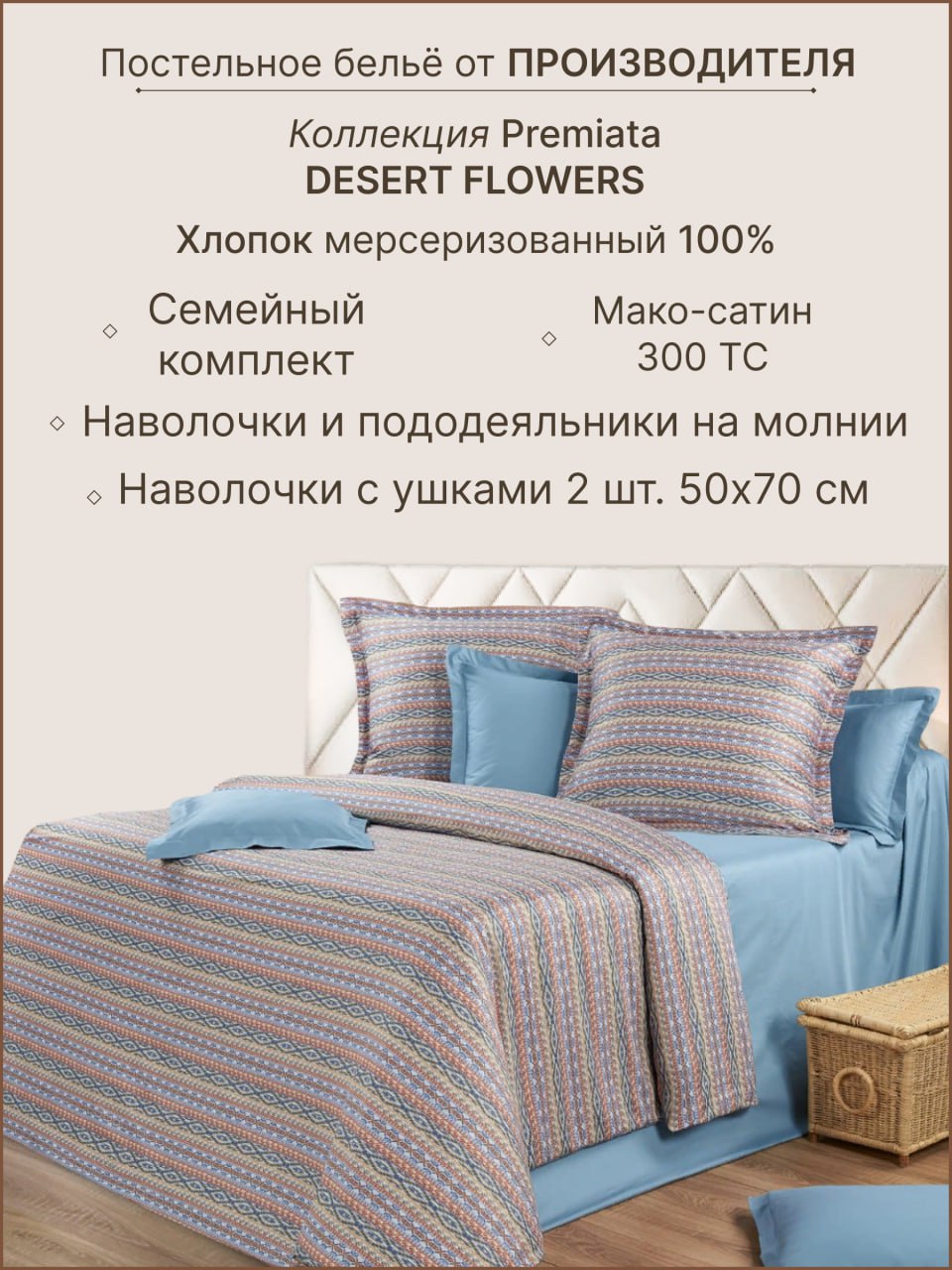 

Постельное белье, Cotton Dreams, Desert Flower, семейное, 50x70, 160487-Desert-Flower, 160487-Desert-Flower