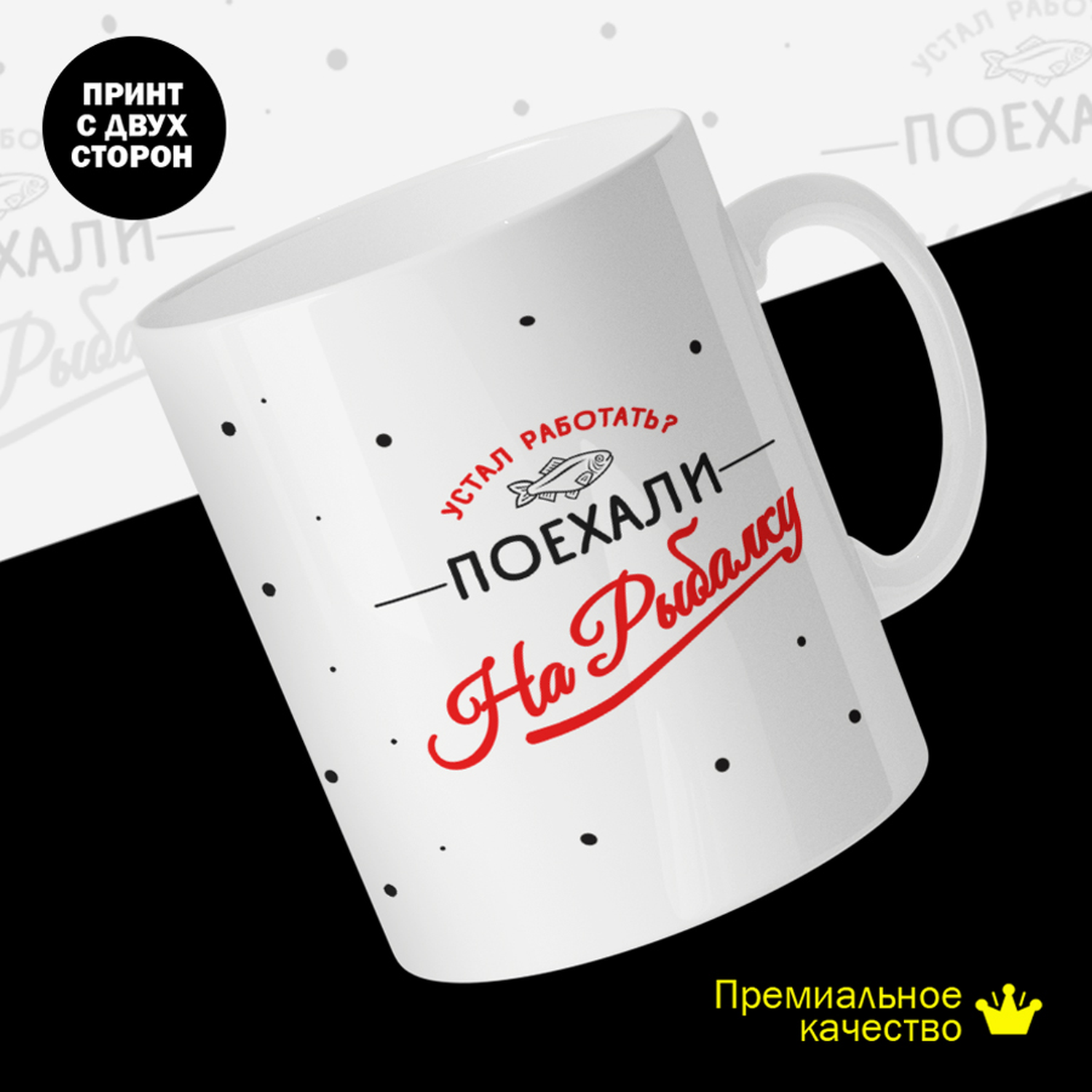 

Кружка керамическая 330мл #huskydom Устал работать - поехали на рыбалку 2051400