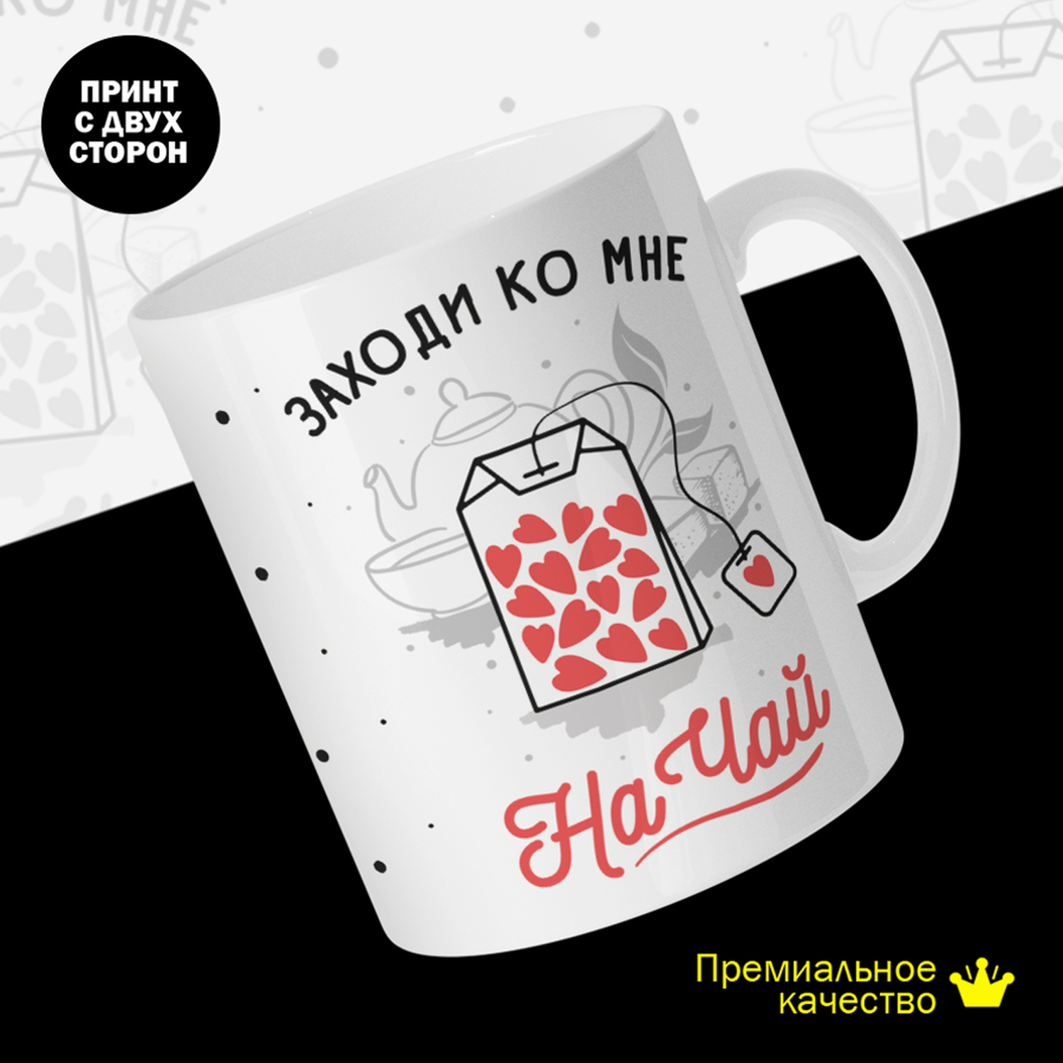 

Кружка керамическая 330мл #huskydom Заходи ко мне на чай 2049800