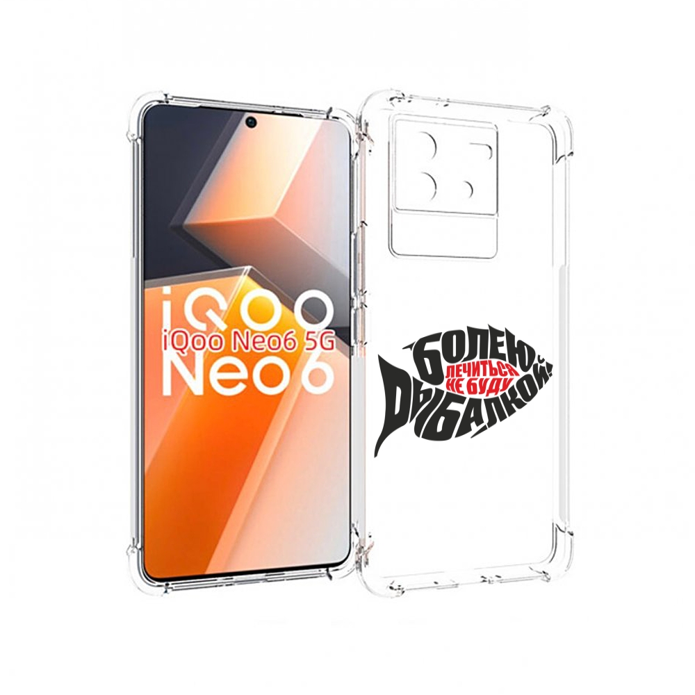 

Чехол MyPads болею рыбалкой для Vivo iQoo Neo 6 5G, Прозрачный, Tocco
