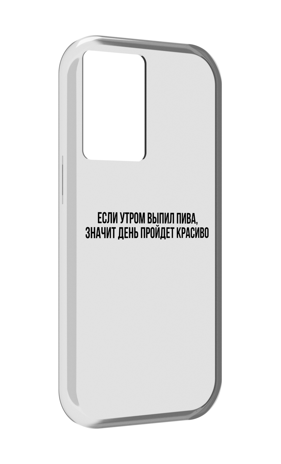 

Чехол MyPads Если-утром для OnePlus Nord N20 SE, Прозрачный, Tocco