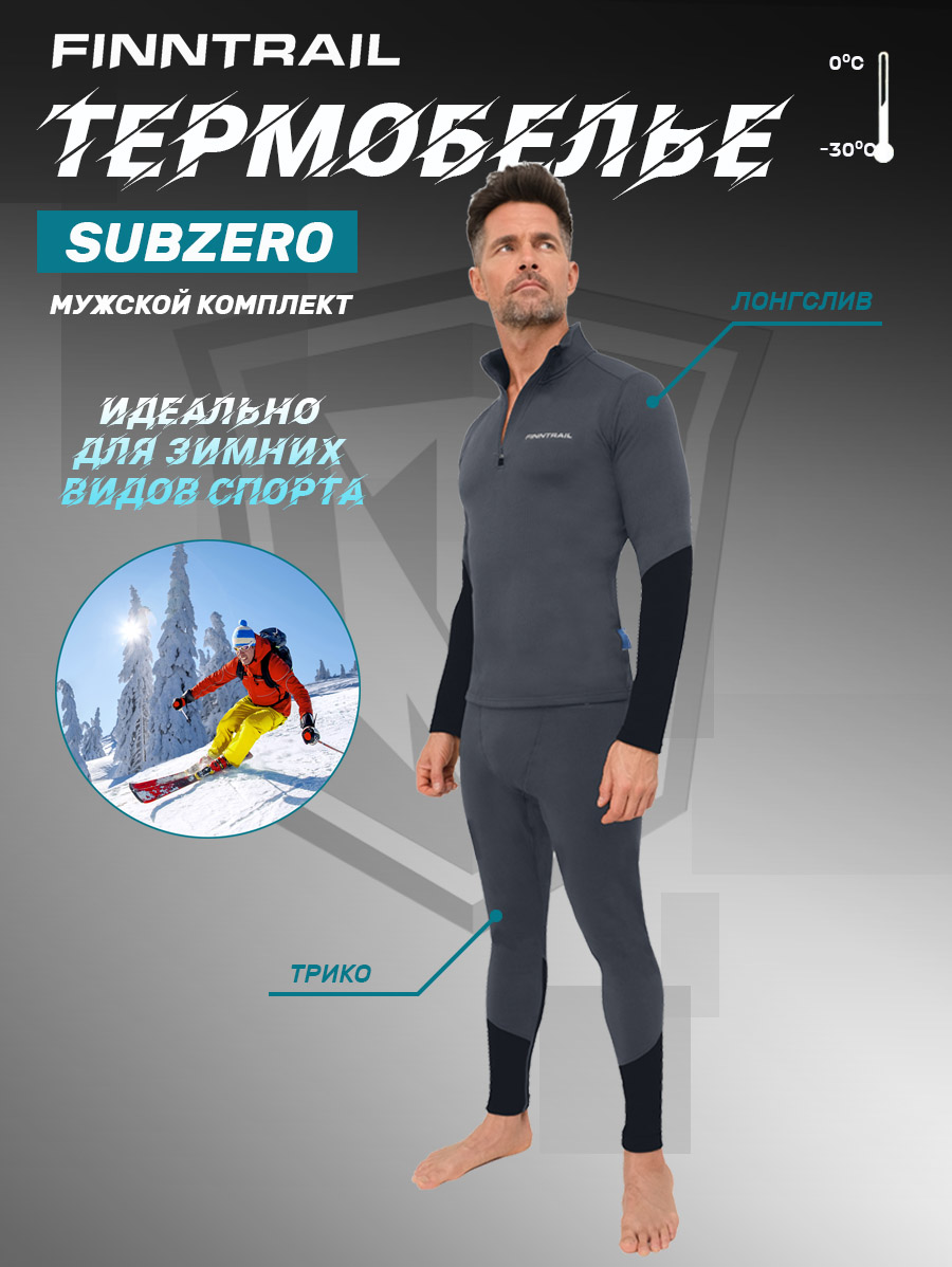 Термобелье (комплект) FINNTRAIL Subzero 6404, серый, размер XXL