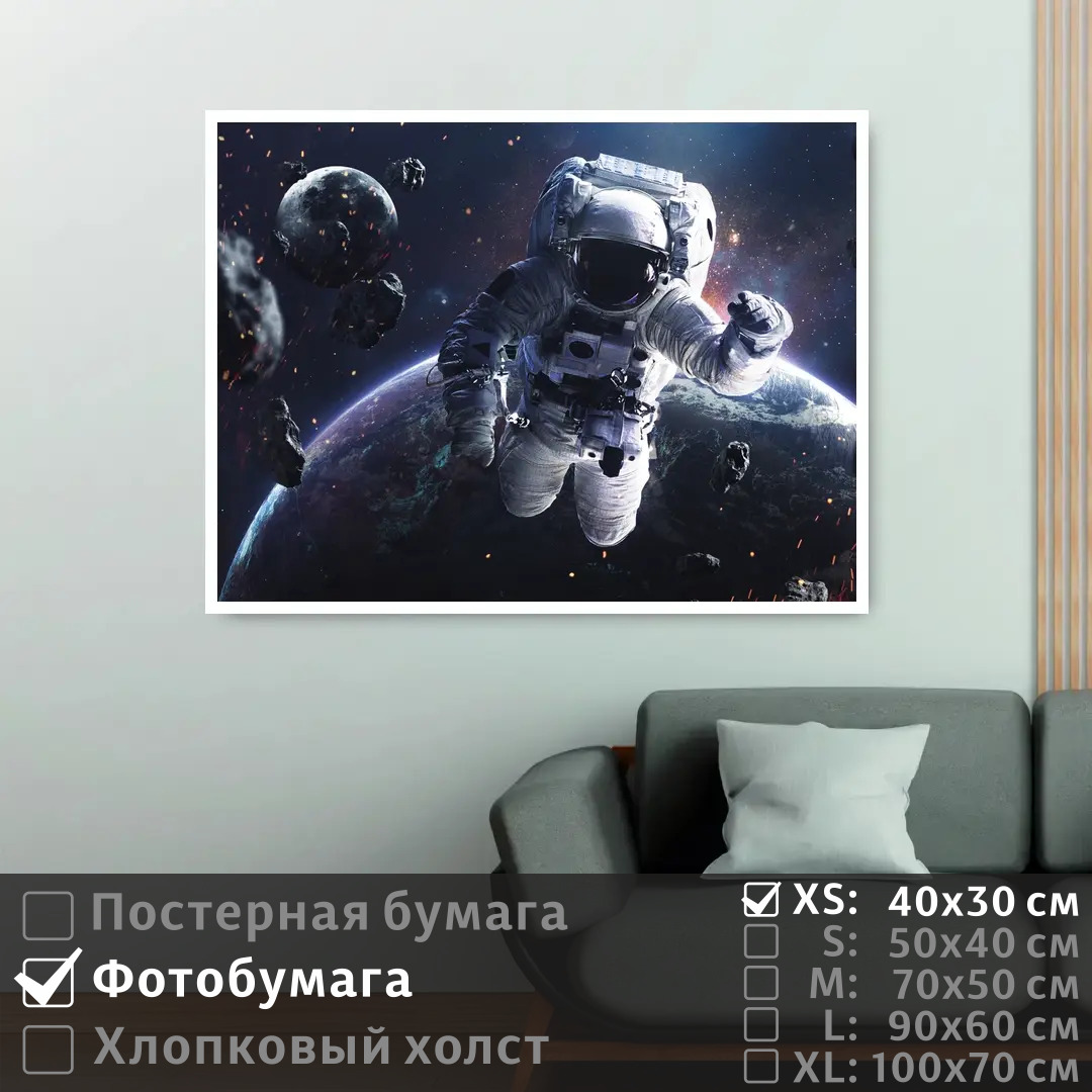 

Постер на фотобумаге ПолиЦентр Космонавт в открытом космосе 40х30 см, КосмонавтВОткрытомКосмосе