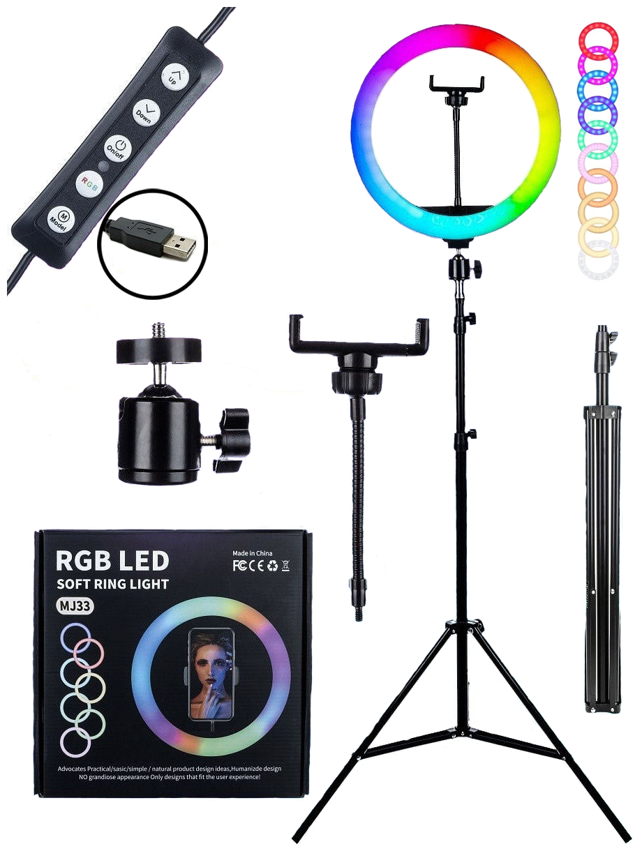 Кольцевая лампа Ring Light, 33 см со штативом, RGB