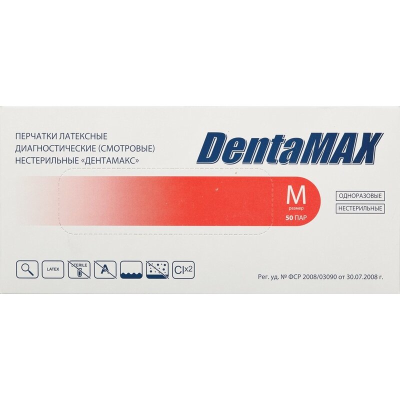Перчатки медицинские DentaMAX латексные нестерильные неопудренные 2-хлор M 50 пар