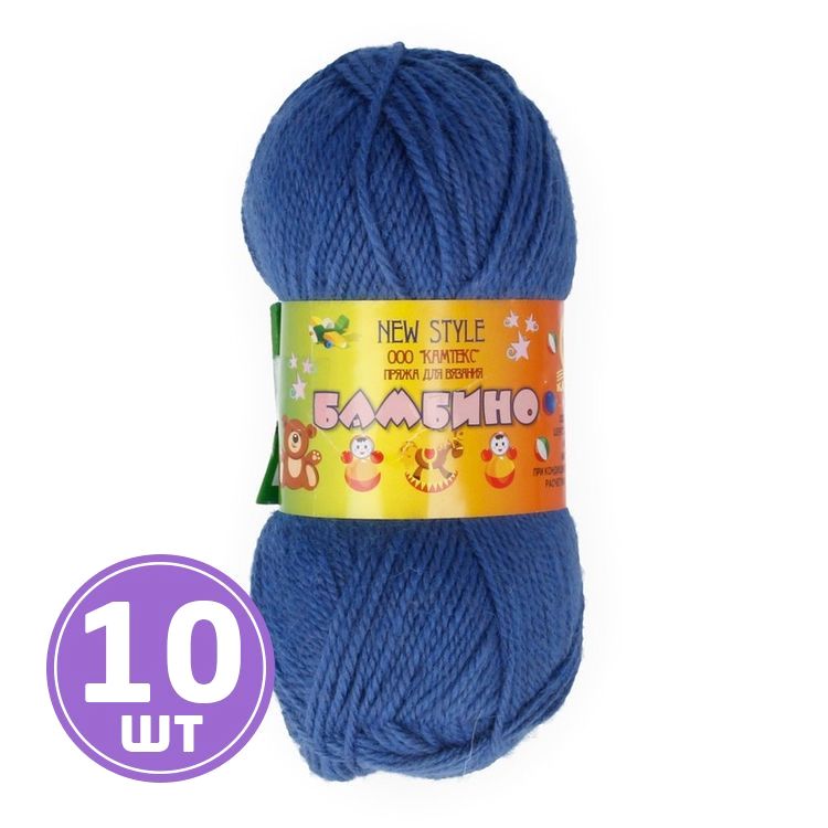 

Пряжа Камтекс Бамбино 022, джинса, 10 шт по 50 г, Синий
