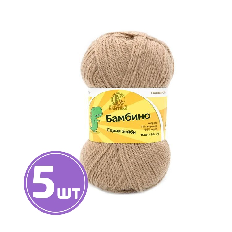 

Пряжа Камтекс Бамбино 007, лен, 5 шт по 50 г, Серый