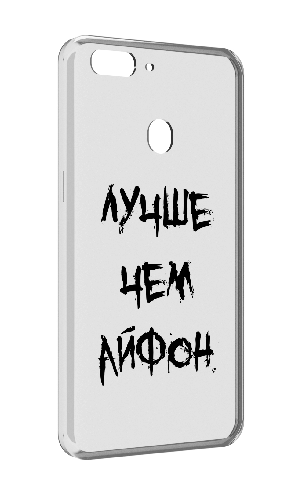 

Чехол MyPads Лучше-чем для Oppo Realme 2, Прозрачный, Tocco