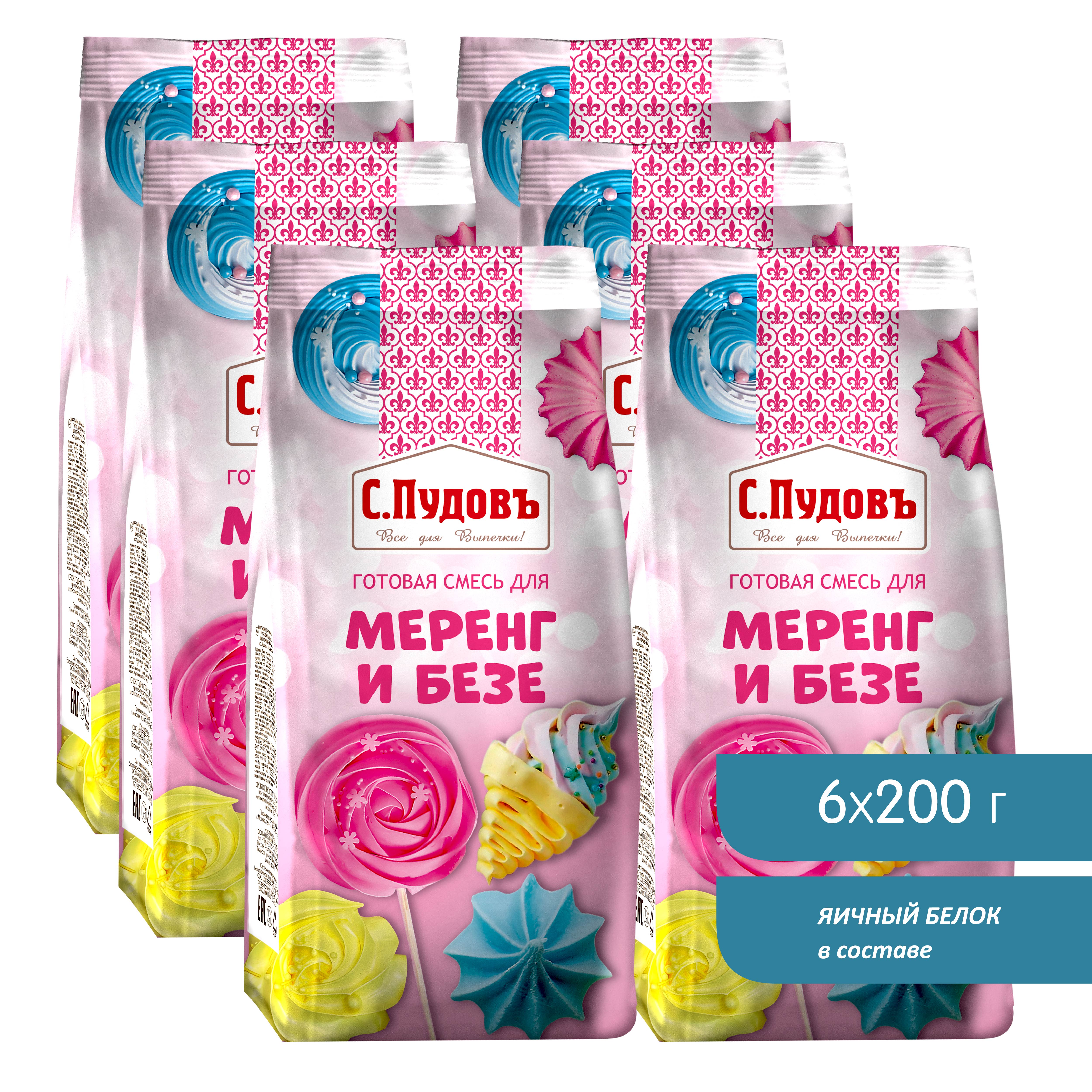 

Смесь для безе, С.Пудовъ, 200 г x 6 шт
