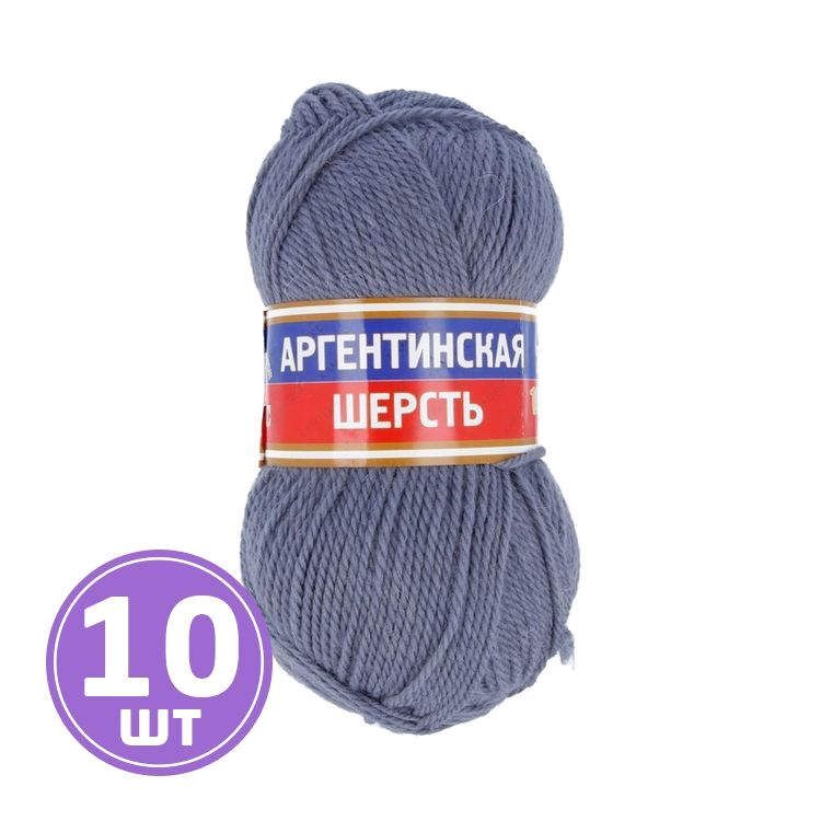 

Пряжа Камтекс Аргентинская шерсть 169, серый, 10 шт по 100 г