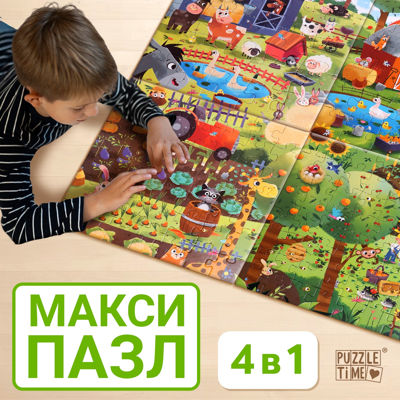 

Пазлы Puzzle Time День на ферме 4 в 1, 25, 36, 49, 64 элемента, Ферма