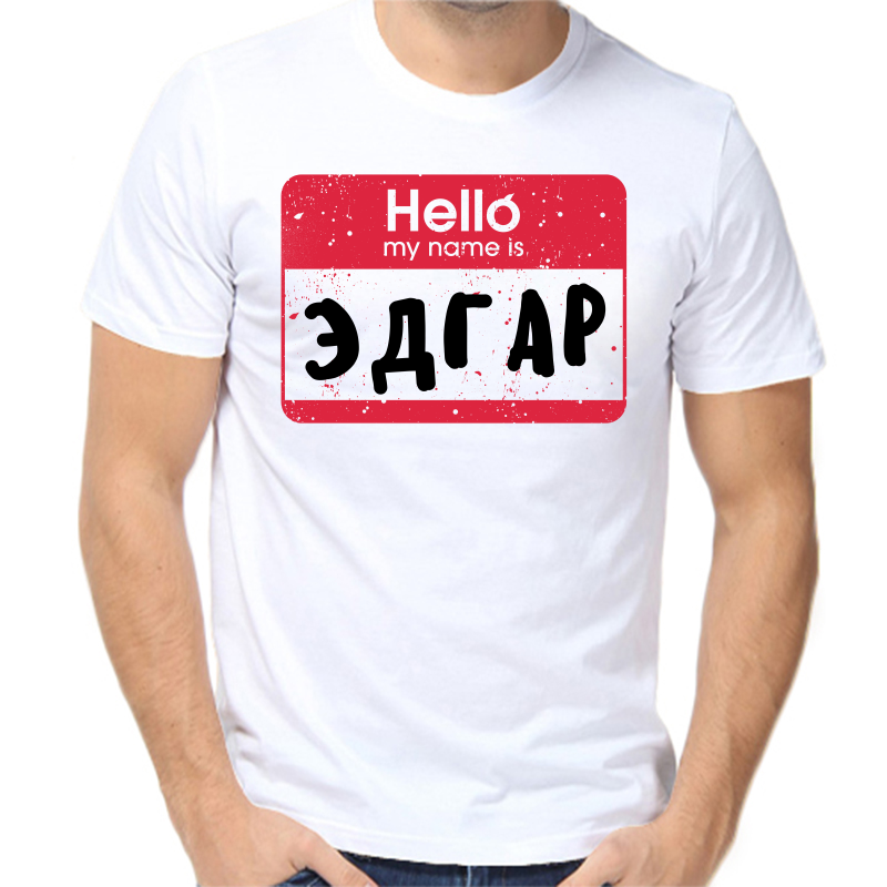 

Футболка мужская белая 50 р-р hello my name is Эдгар, Белый, fm_hello_edgar