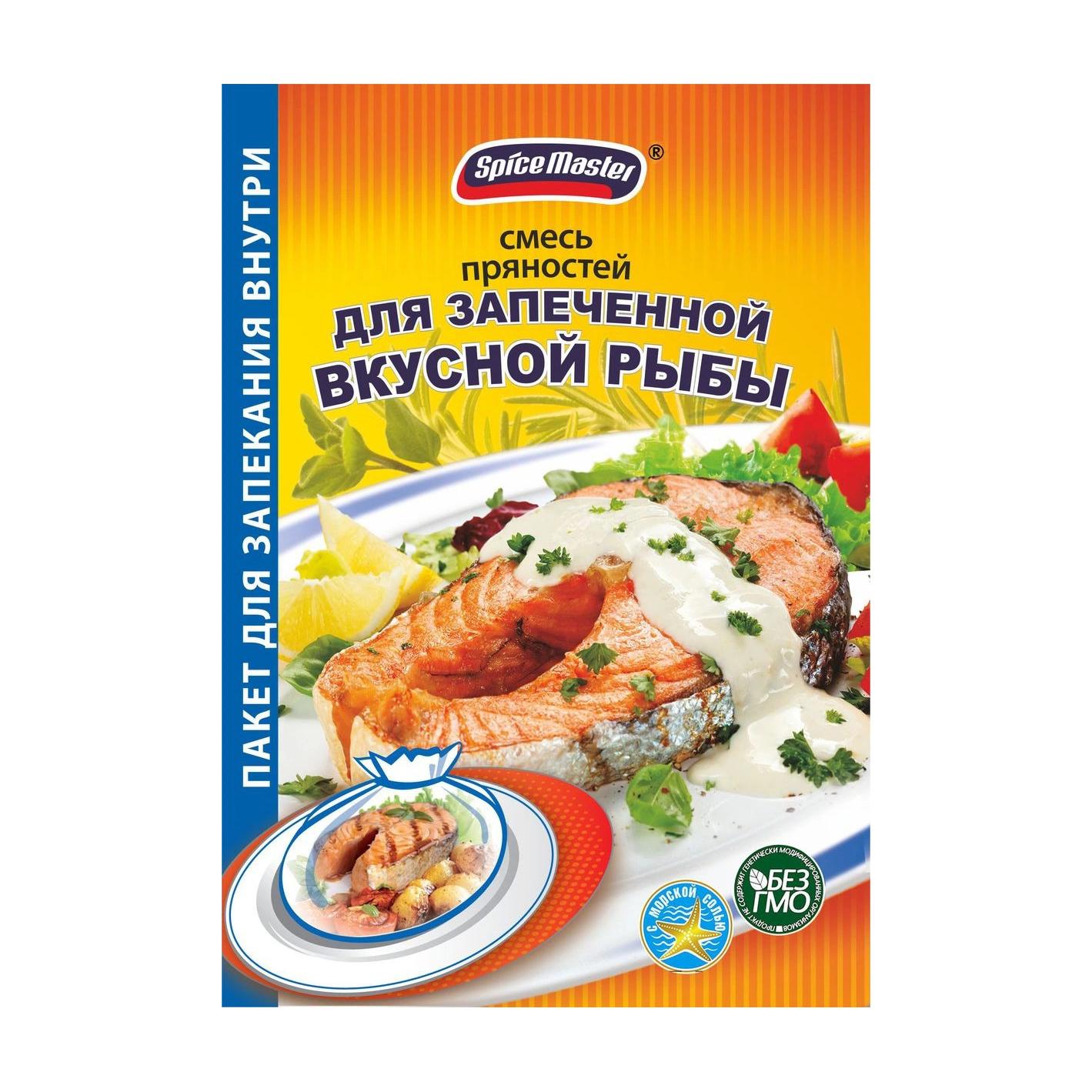 Смесь пряностей Spice Master для запеченной вкусной рыбы 30 г