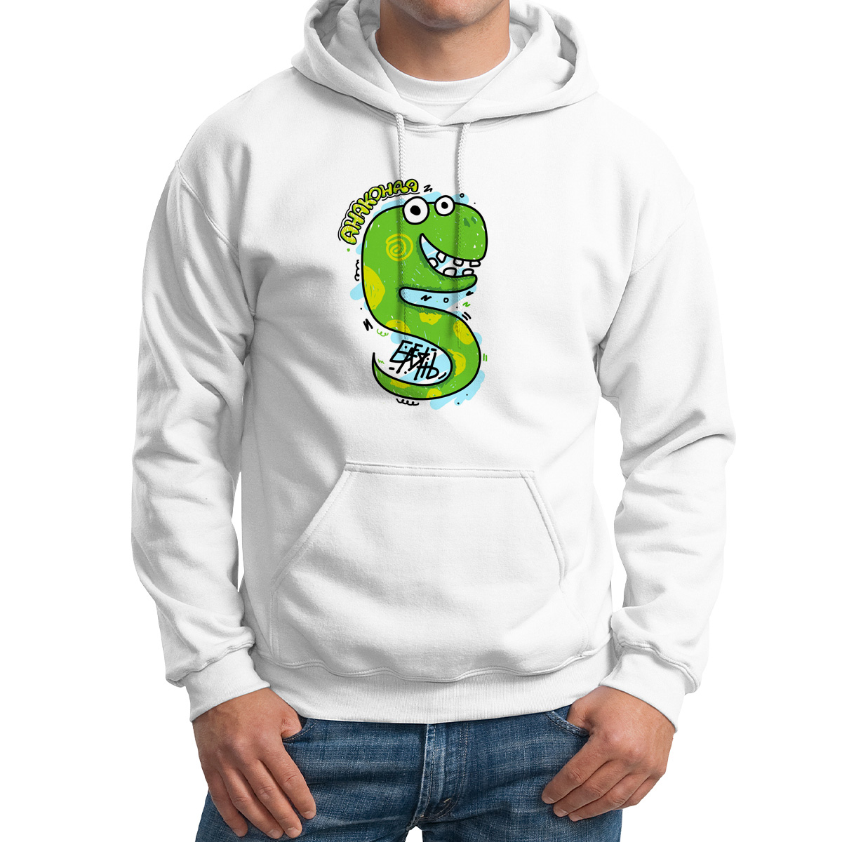 

Худи унисекс CoolPodarok Анаконда белое 46 RU, 6M043910