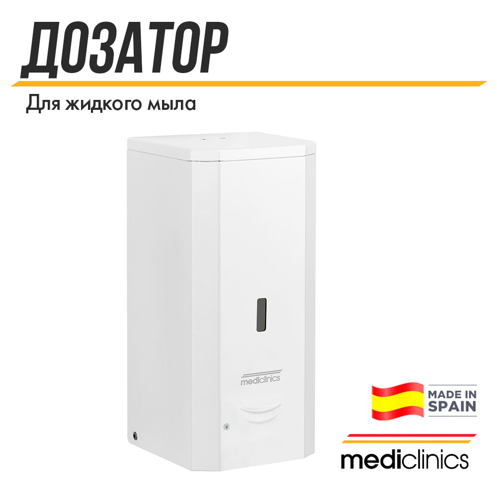 Дозатор для жидкого мыла Mediclinics, DJ0037A, сенсорный, настенный, 1 л, белый