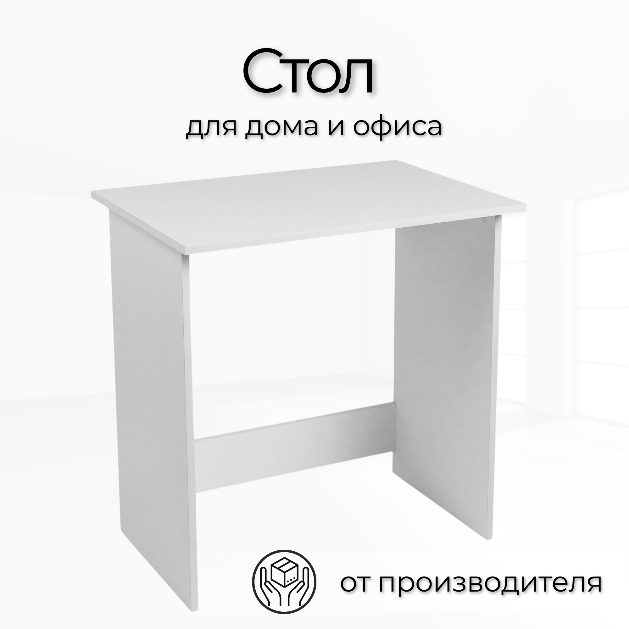 

Стол NoBrand Слим Сл-2, Слим
