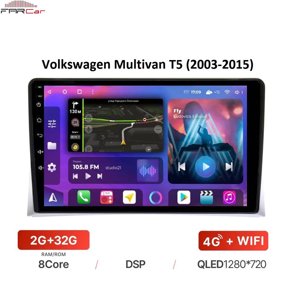 Штатная магнитола FarCar TM042-MM для Volkswagen Multivan T5 (2003-2015) на Android 12