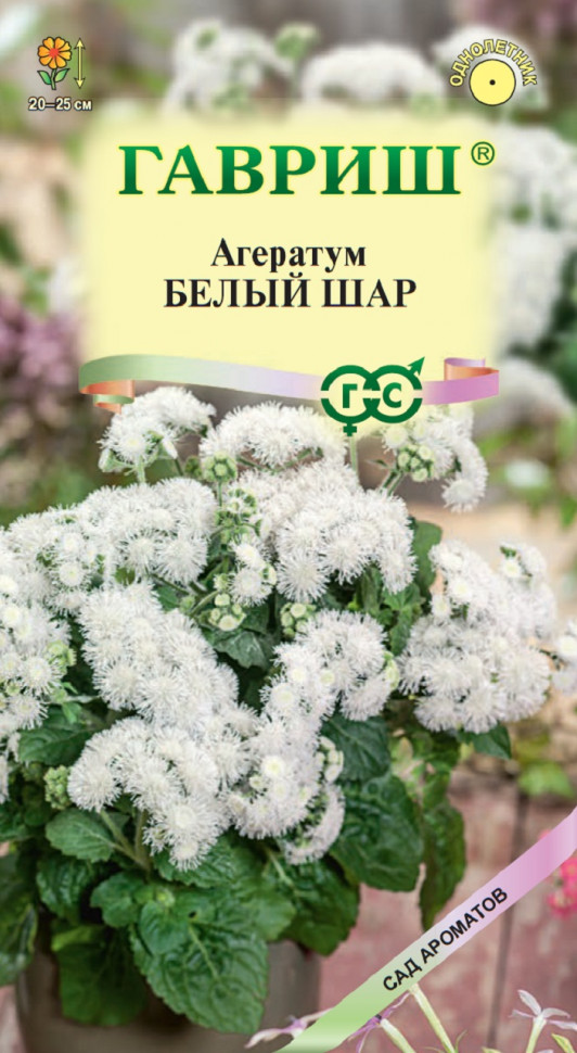 

Семена агератум Белый шар Гавриш 1071856784-10 1 уп.