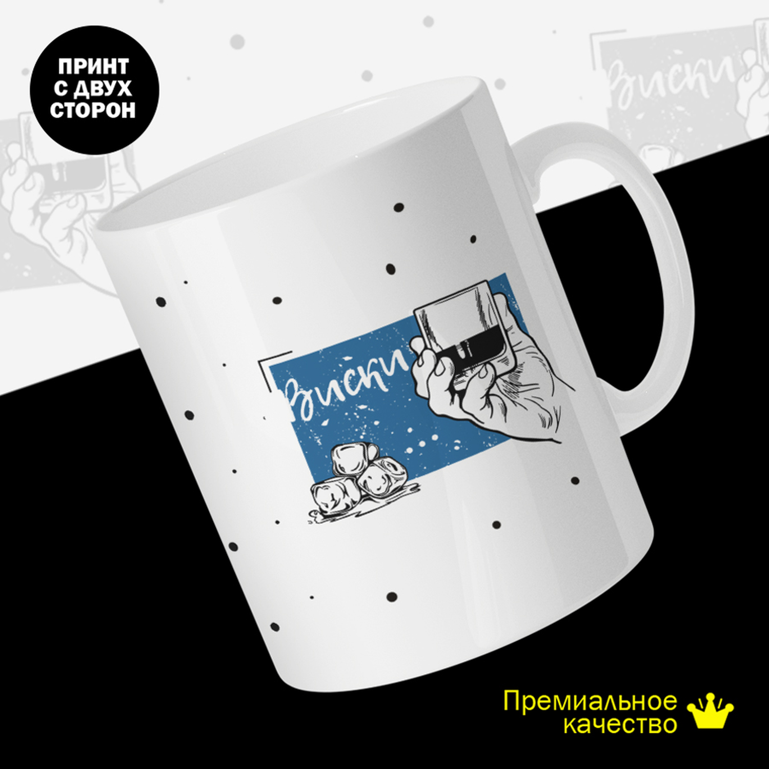 

Кружка керамическая 330мл #huskydom Виски с колой. Парные. Виски. Лёд и стакан 2047201