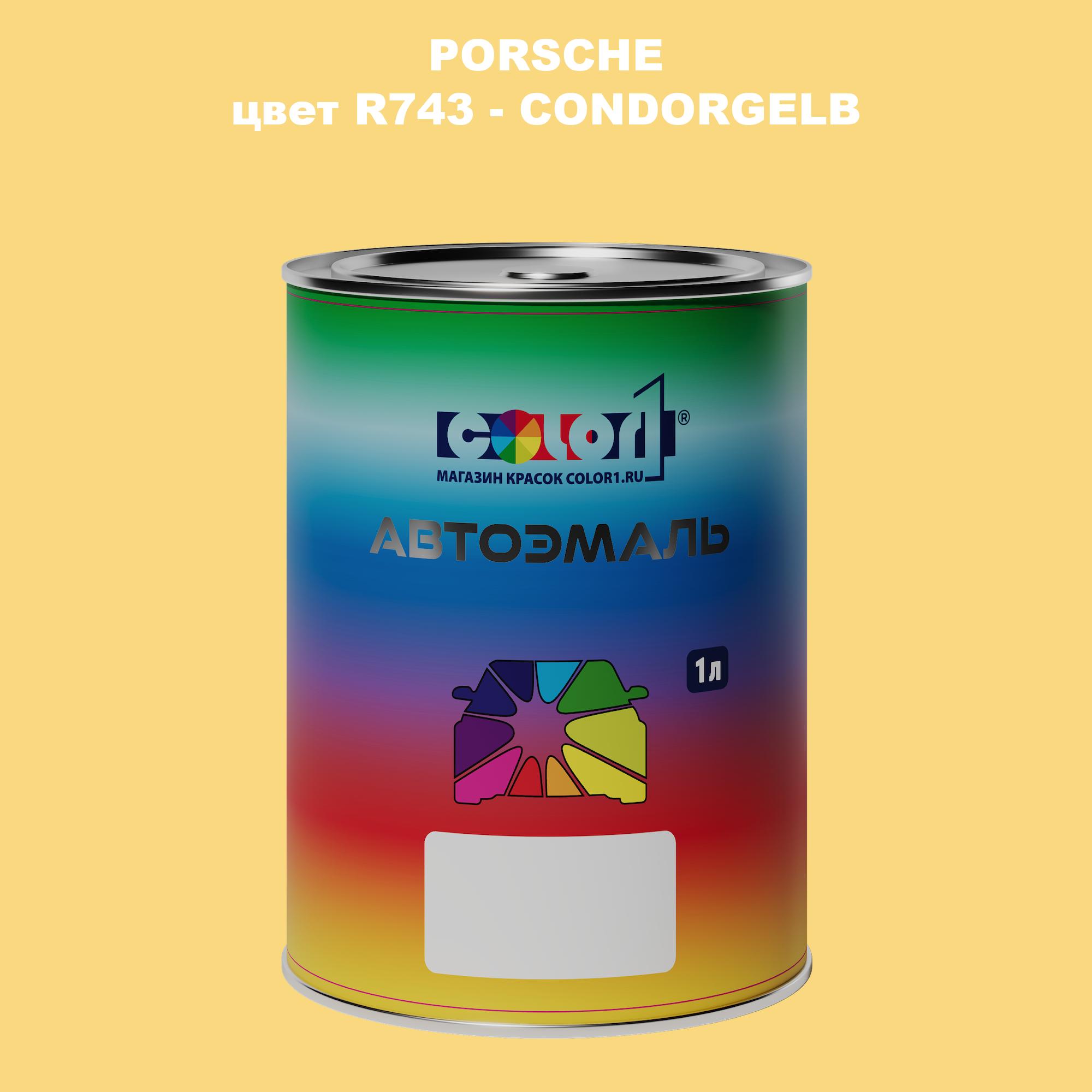 

Автомобильная краска COLOR1 для PORSCHE, цвет R743 - CONDORGELB, Прозрачный