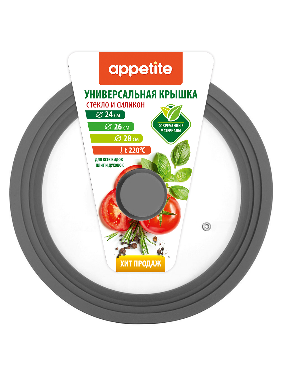 Крышка универсальная Appetite стеклянная 24-26-28 см 1863₽