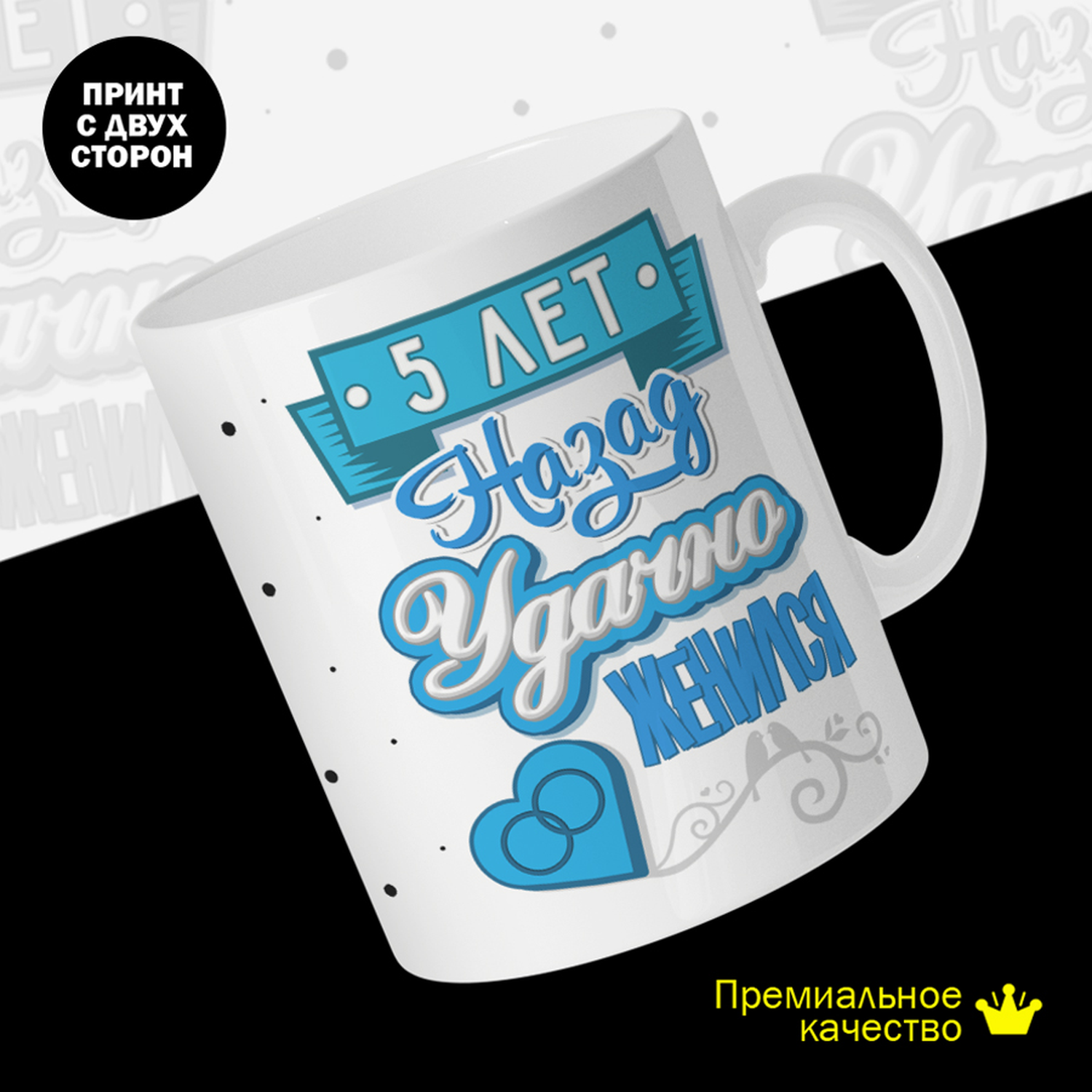 

Кружка керамическая 330мл #huskydom 5 лет назад. Парные. Удачно женился 2044601
